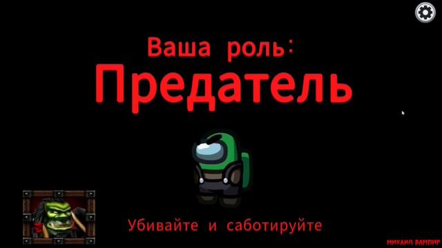 Варкрафт среди нас. Тралл. Warcraft 3 в Among Us. Комментарии Тралла. смотреть онлайн