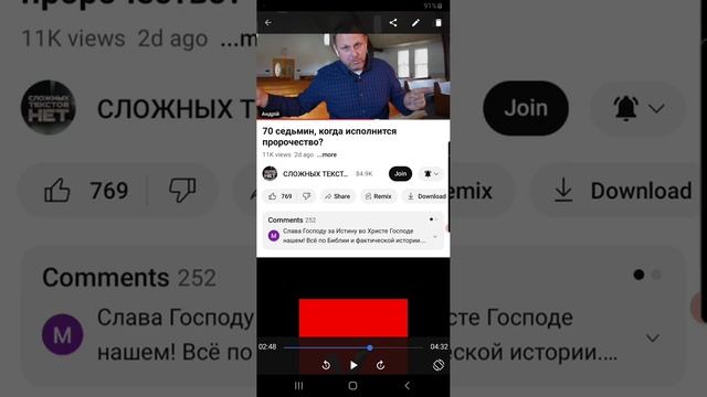Почему А.Бедратый лжет?              или 70 седмин Даниила
