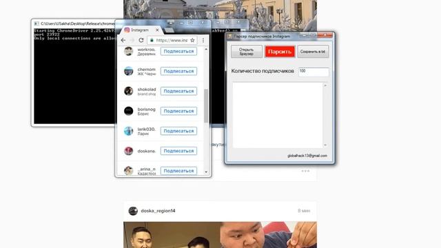 Парсер подписчиков инстаграм | Parser instagram followers смотреть онлайн