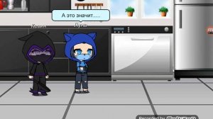 Двойная щекотка гача лайф