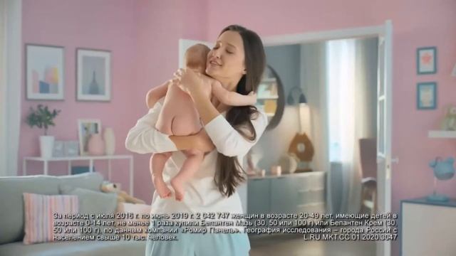 Реклама Бепантен