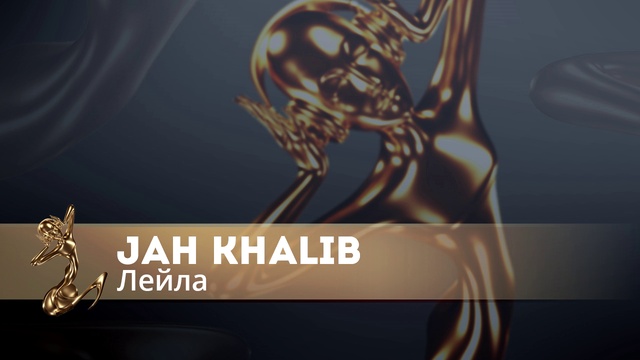 Jah Khalib - Лейла смотреть онлайн
