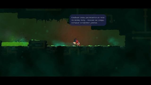 История Мира Dead Cells | Побег Гомункула смотреть онлайн