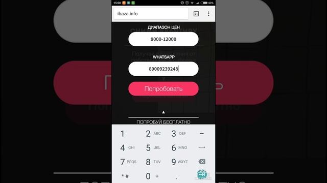 Как снять квартиру в Томске у собственника без посредников и без агентов смотреть онлайн