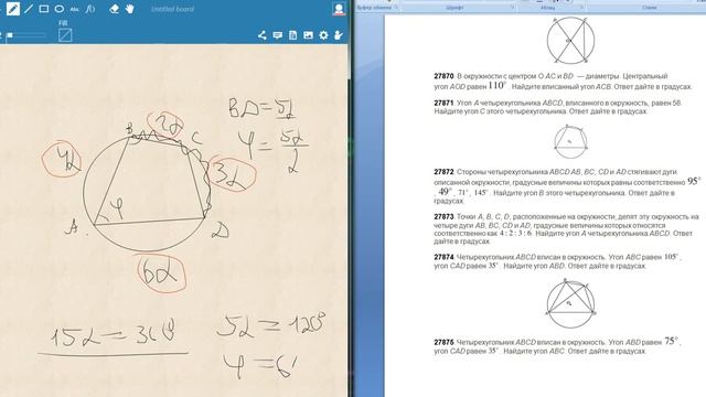 ЕГЭ2022. 1 часть. Геометрия. 3 задача(16 выпуск). Четырехугольники. Центральные и вписанные углы. смотреть онлайн