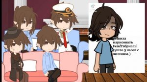 Реакция Габриэля из разных вселенных на друг друга