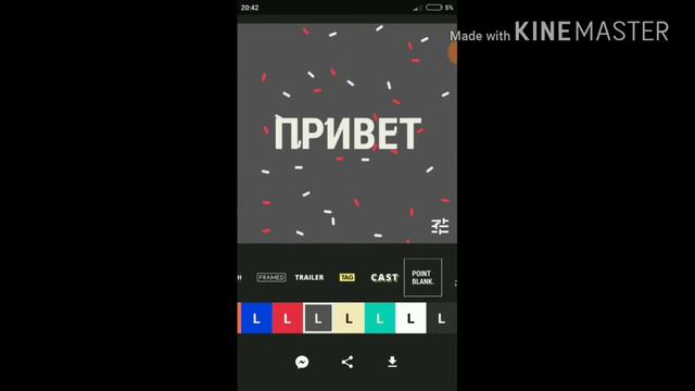 Как сделать своё интро/ сделать своё интро на смартфоне лёгкий способ создать своё интро смотреть онлайн