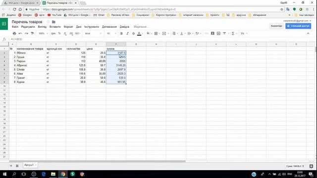Гугл таблица(Google Sheets) Авто сумма или функция "sum" и дополнительно "product" Урок №1 смотреть онлайн