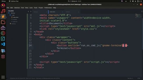 ИЗИ Веб Интерфейс на Python EEL
