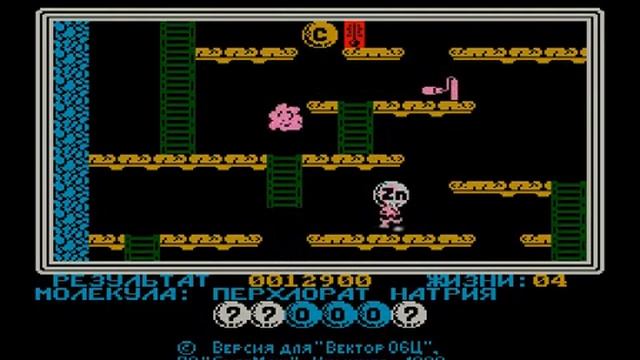 Вектор-06Ц, игра 