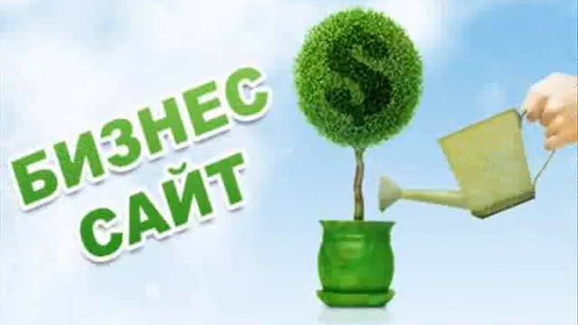 создание продающего сайта москва смотреть онлайн