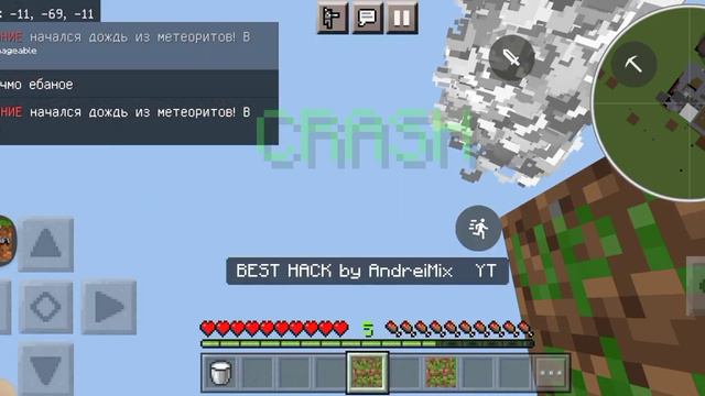 nbt на 50 лайков #nbt краш дом #метеорит смотреть онлайн