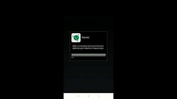 Установка Navitel на Android