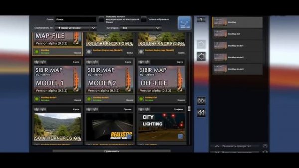 Как установить карту Сибири (SibirMap) версии 0.3.2 за 5 минут!