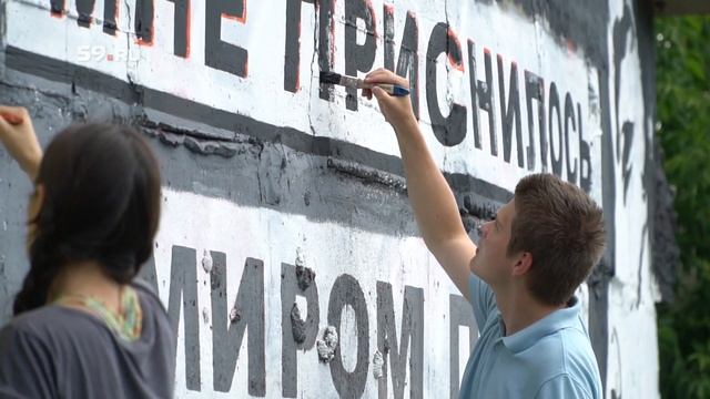 Стена Виктора Цоя в Перми смотреть онлайн