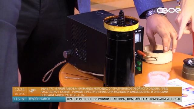 СКФУ. Учёные. 2019. Своё ТВ смотреть онлайн