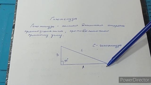 Что такое гипотенуза смотреть онлайн