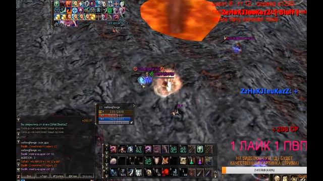 Lineage 2 Treasure Hunter \ Adventurer \ pvp x1200 смотреть онлайн