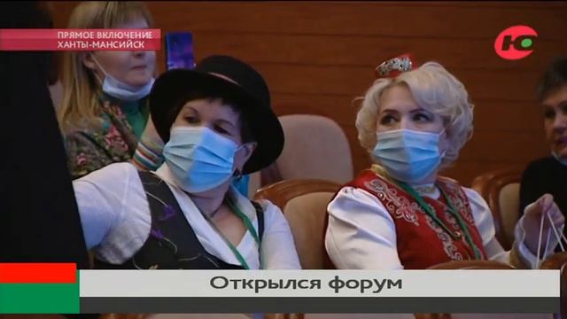 Форум национального единства в Ханты-Мансийске собрал делегатов 55 регионов России смотреть онлайн