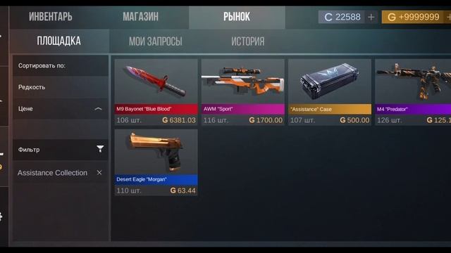 ЛУЧШИЕ КЕЙСЫ ДЛЯ ОТКРЫТИЯ В КЕЙС СИМУЛЯТОРЕ | КЕЙС СИМУЛЯТОР смотреть онлайн