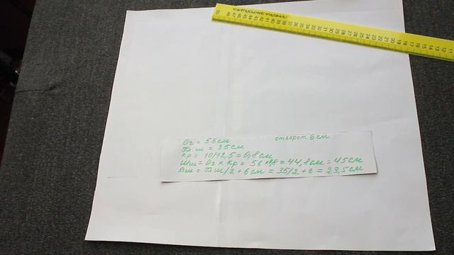 ?Выкройка идеальной шапки I На любой размер смотреть онлайн