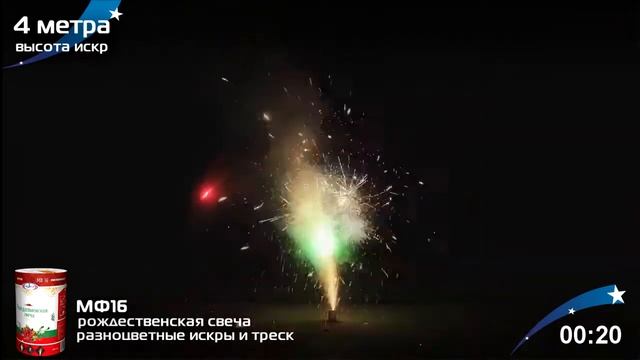 Рождественская свеча Фонтан пиротехнический смотреть онлайн
