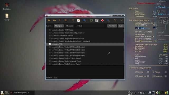 Debian.ч36. Установка Conky на Debian 10 смотреть онлайн