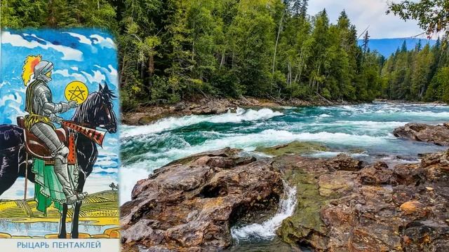 КРАЙОН-ТАРО. ПРИДВОРНЫЕ КАРТЫ. РЫЦАРЬ ПЕНТАКЛЕЙ. Послание Крайона, Значение, Медитация. Карта Дня. смотреть онлайн