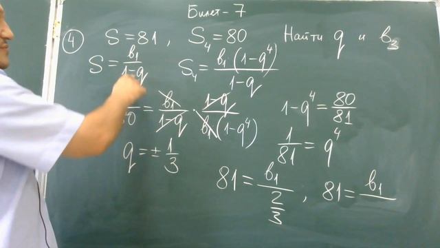 Билет №7 Аттестация 9 класса. Школа им. Мирзо Улугбека. смотреть онлайн