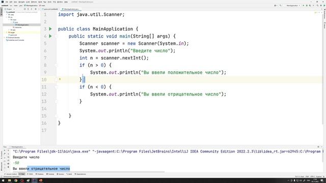 7. Основы Java - Условия. Часть 1 смотреть онлайн
