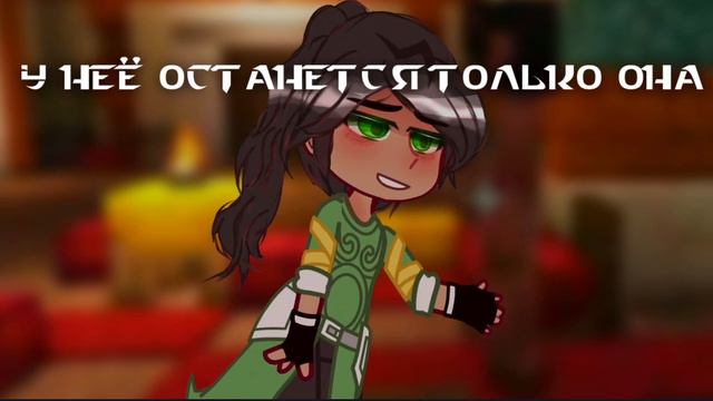 |Когда Ло уйдет| ||Дана/Леди Окетра|| Тринадцать Огней ~|AU моё|~ смотреть онлайн