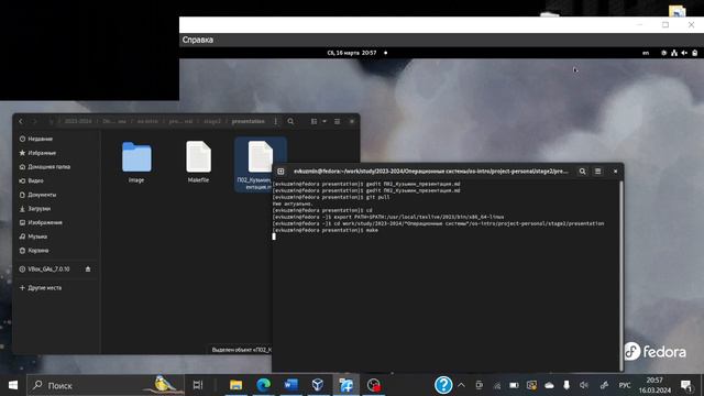 Проект, второй этап - презентация смотреть онлайн