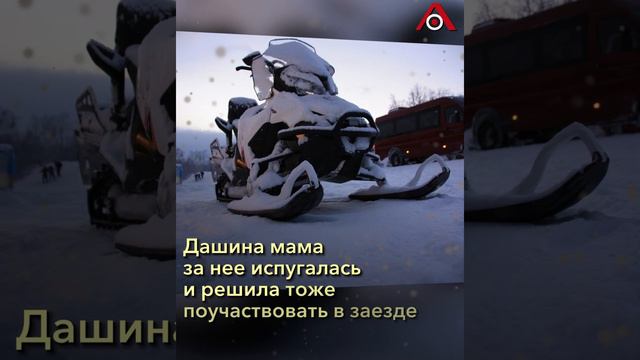 «Заслонила собой»: как мама спасла Дарью Мороз от гибели смотреть онлайн