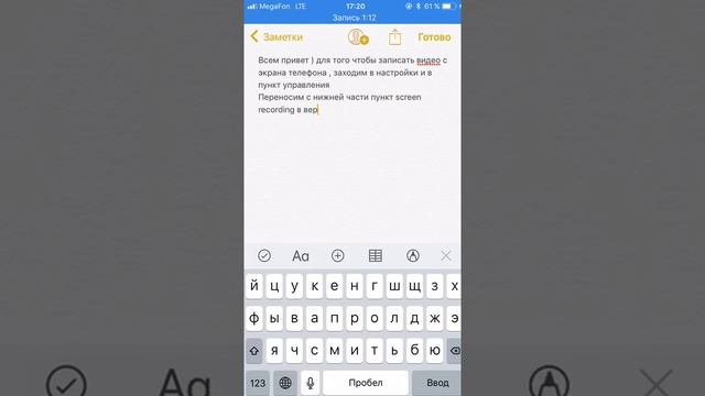 Как записать видео с экрана iphone 6 ios 11 смотреть онлайн