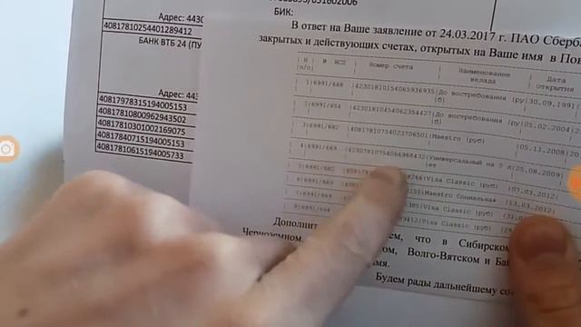 Ответ из налоговой и сравнение с выпиской из банка. Удостоверяется, о наличии не соответствия. смотреть онлайн