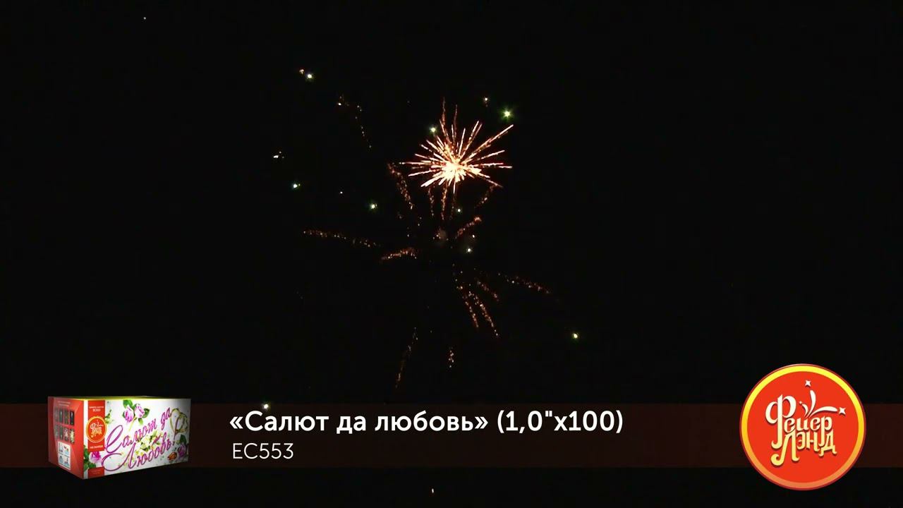 EC553 смотреть онлайн