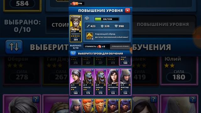 Стратегия развития. Прокачка героев. смотреть онлайн
