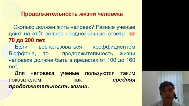 Биология 3.Постэмбриональный период онтогенеза смотреть онлайн