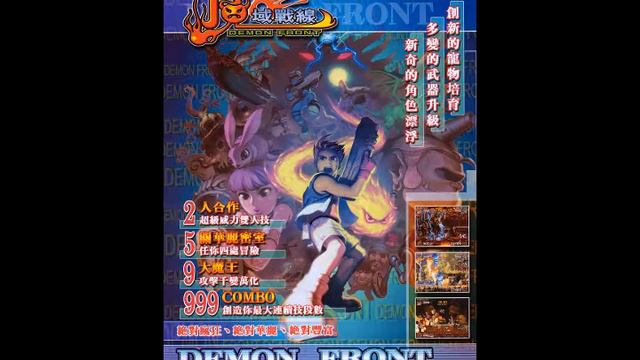 Demon Front Soundtrack - Valley смотреть онлайн