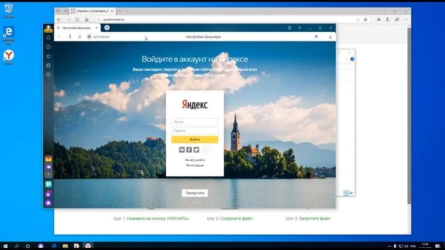 Как установить Яндекс браузер для Windows смотреть онлайн