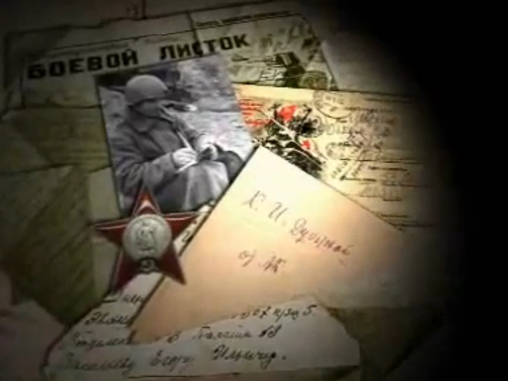 Письма с фронта (письмо 3) смотреть онлайн