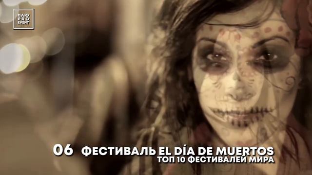 Топ-10 самых популярных фестивалей мира. Обзор от эксперта в ивенте