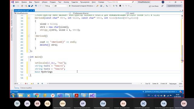 C++, занятие по объектно ориентированному программированию смотреть онлайн
