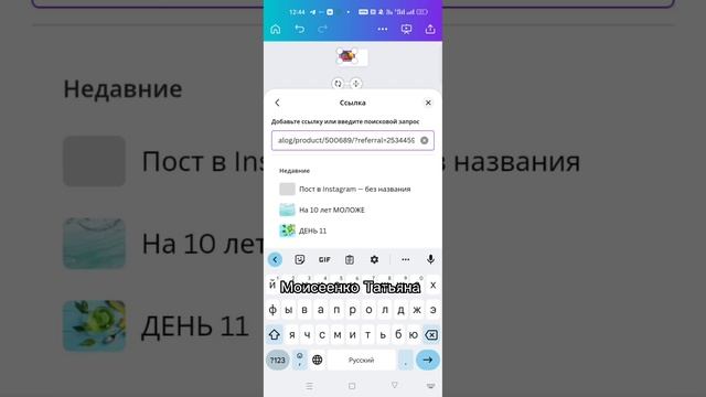 Как сделать КЛИКАБЕЛЬНУЮ КАРТИНКУ со ссылкой в приложении Canva смотреть онлайн