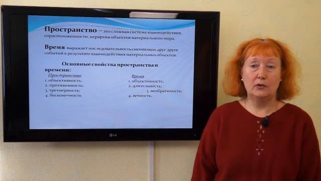 Бармашова Т.И. Философское учение о материи и ее атрибутах смотреть онлайн