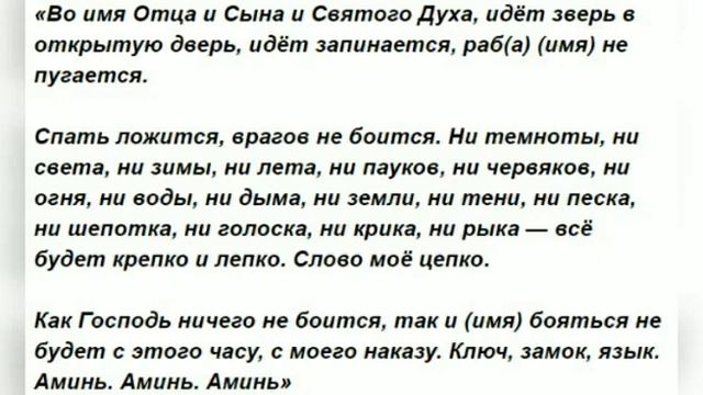 Молитва от Страха,Молитва Иисусу Христу! смотреть онлайн