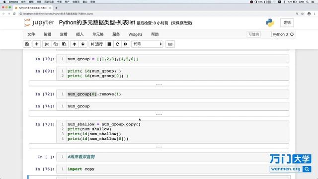 5 6 实操演示：玩转列表的技巧 Python學習基礎趣講精練 смотреть онлайн