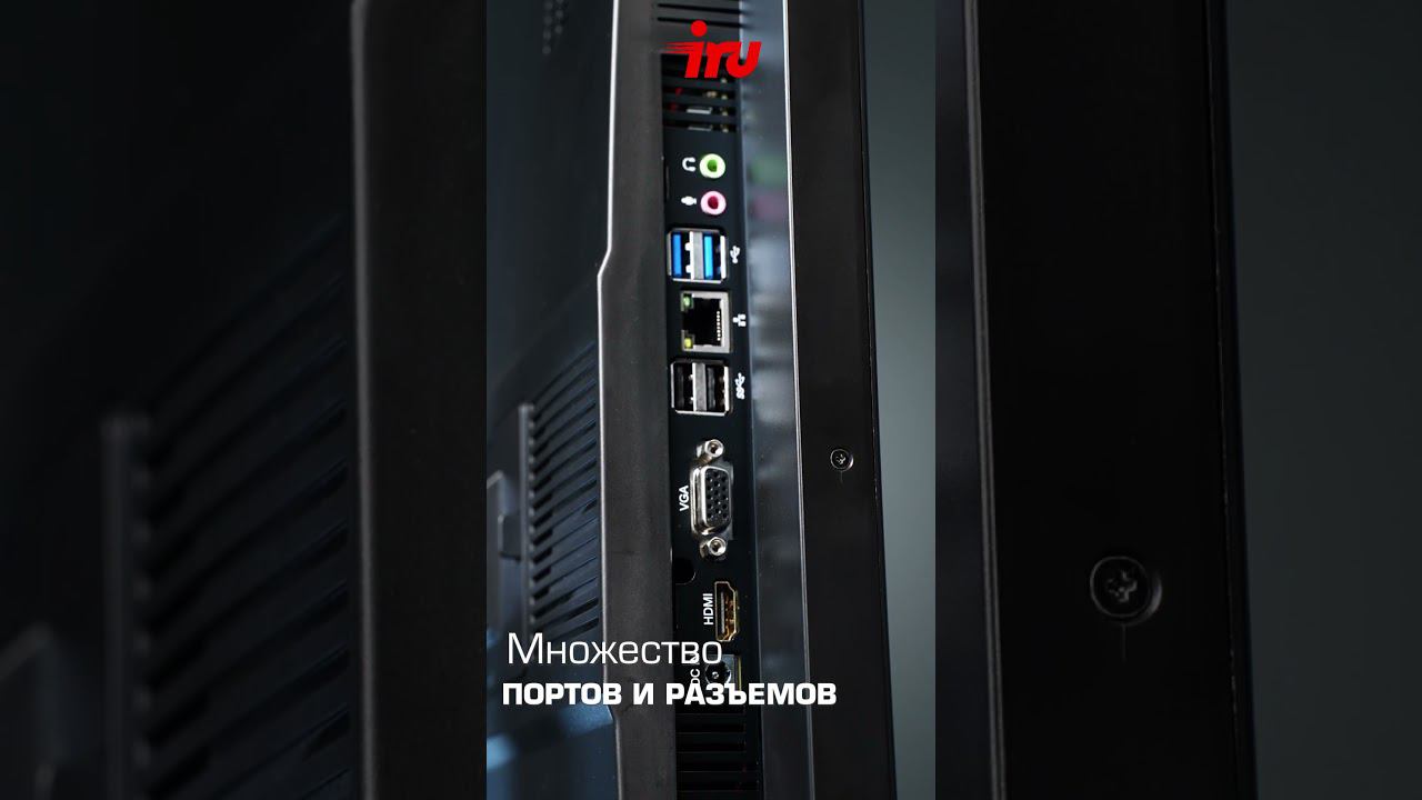 Моноблок iRU 27IM смотреть онлайн