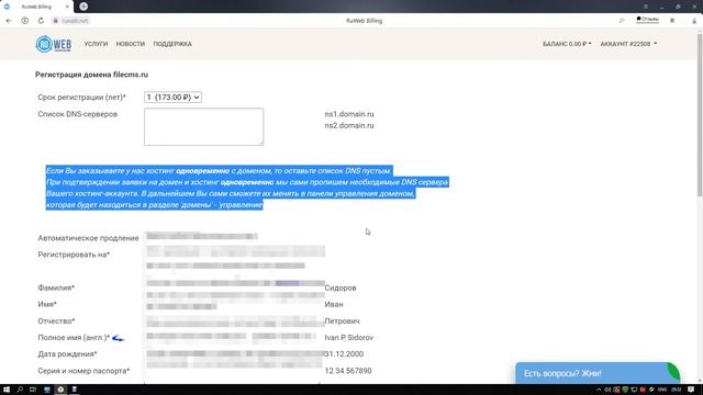 Купить домен, видео о покупке домена пошагово | Dwweb.ru смотреть онлайн