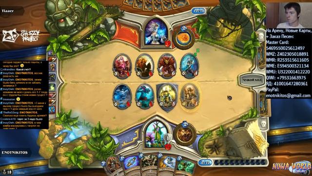 Хроники Hearthstone Part 098 смотреть онлайн